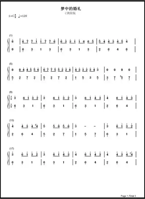 梦中的婚礼标准版双手简谱