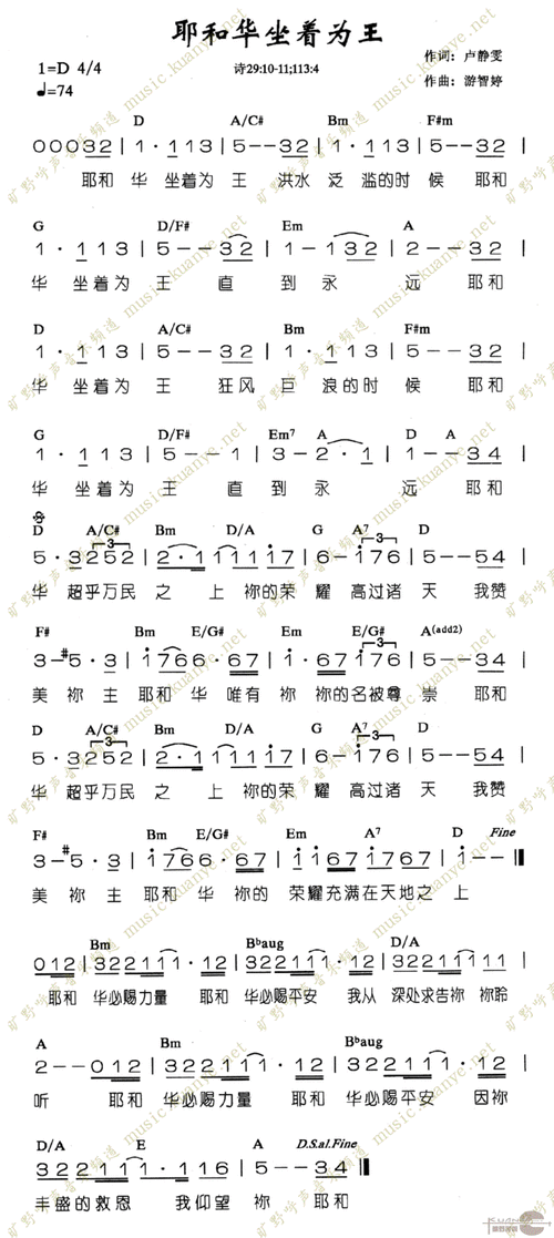 耶和华坐着为王简谱,佚名,原版完美弹唱吉它谱,爱曲谱谱