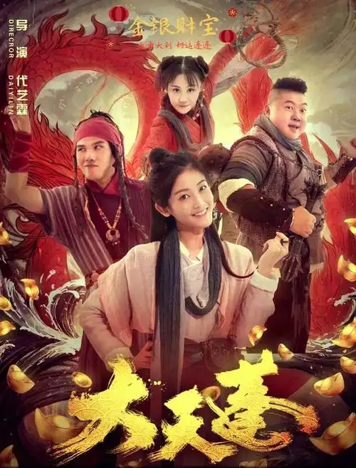 他们科班出身他们拍网络电影