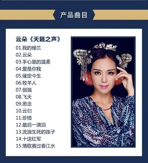 云朵cd专辑民歌发烧歌曲天籁之声正版汽车载cd碟片经典歌曲无损音乐cd