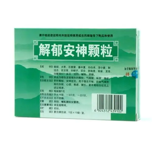 疏肝解郁,安神定志.