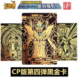 卡游正版cp4四弹奥特曼卡片终极闪耀赛罗塔尔塔罗斯gr黑金卡单张