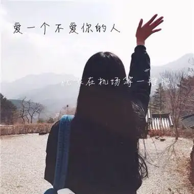 意境唯美的文字头像在岁月中沉淀