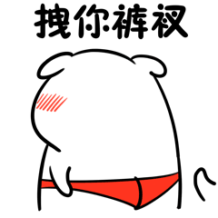 包是九叔之前分享的《 摸你屁股表情包》和《 情侣调情污表情》的升级