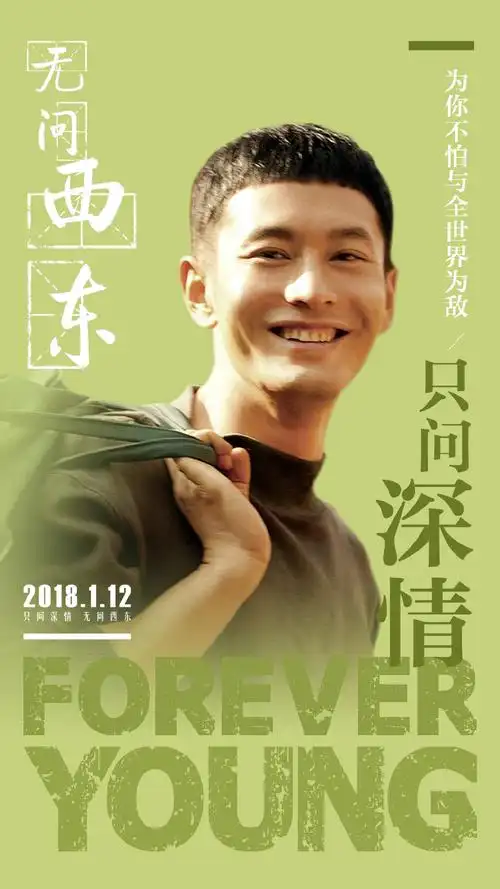 电影《无问西东》人物剧照海报图片