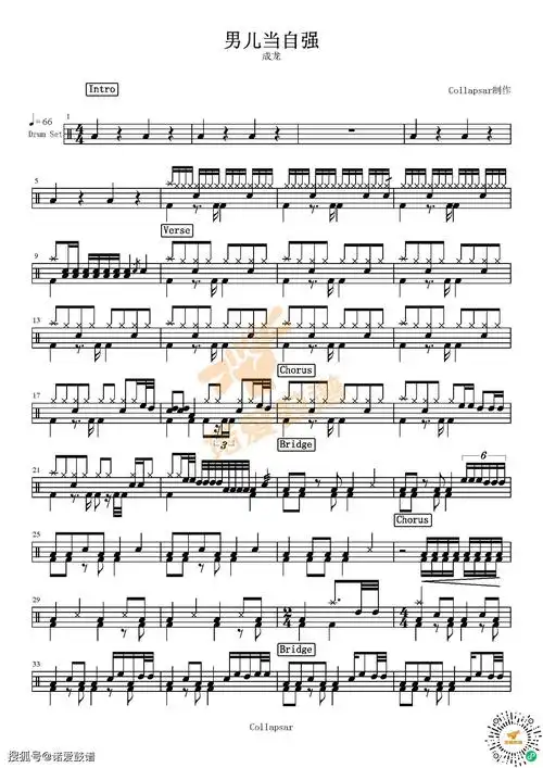 爵士鼓谱成龙男儿当自强好听又励志让人热血沸腾
