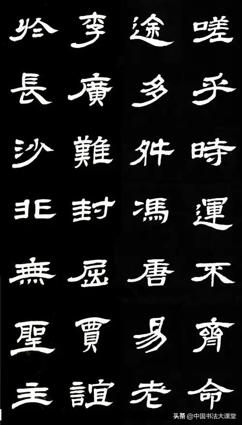 张庆涛隶书滕王阁序碑拓