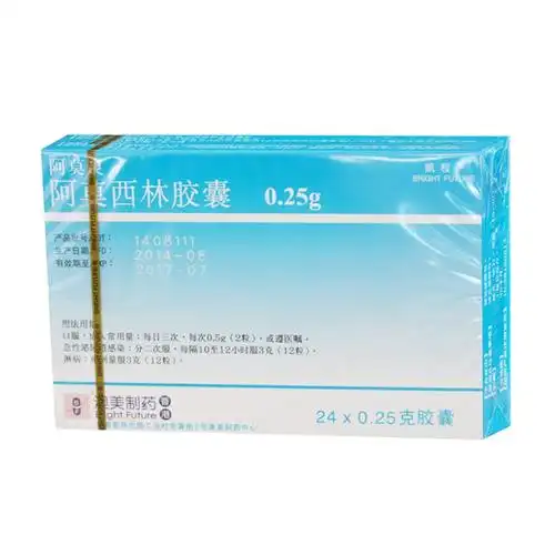 阿莫西林胶囊阿莫灵