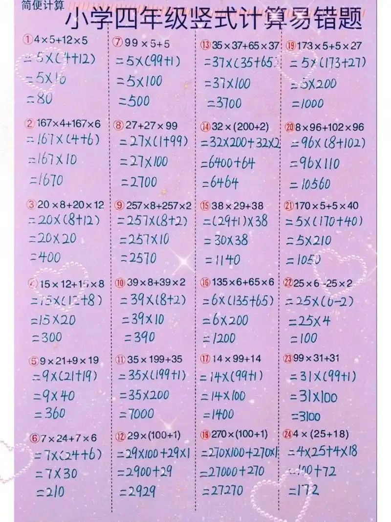 95四年级数学竖式计算题957515