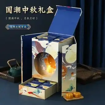 2024 新款月饼盒中秋礼盒包装盒创意手提礼盒6粒8粒装蛋黄酥 空盒