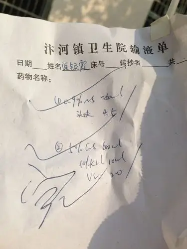 请问这张单子用的是什么药?孕妇打了对宝宝有影响吗?