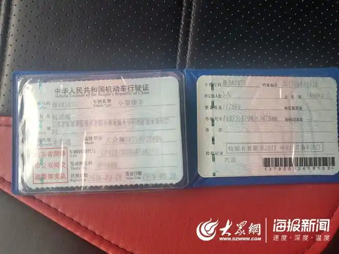 菏泽一市民办不上etc 竟因车牌"前任"记录未注销 山东高速:携带行驶证