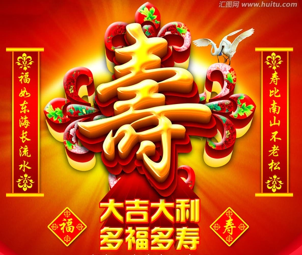 祝沈汉文七十大寿生日快乐