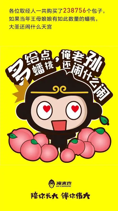 卡通看我七十二变