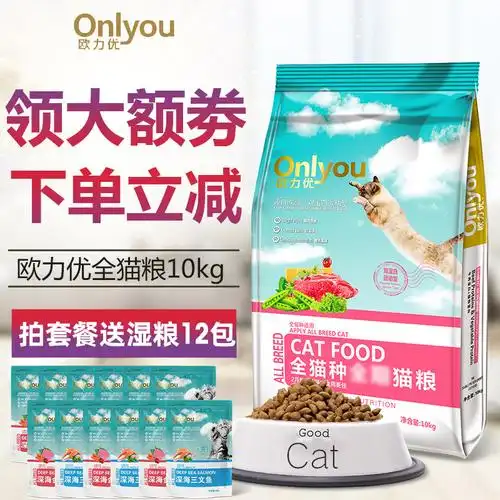 欧力优猫粮10kg幼猫成猫 猫粮双蛋白成猫 全猫种通用猫主粮20斤