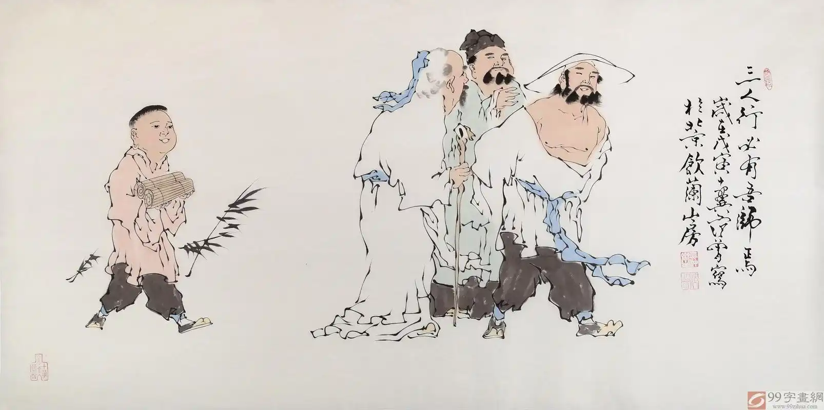 已售高仿范曾四尺三人行必有吾师焉