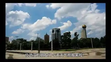 今天武汉天气不错.给你一个穿衣指南