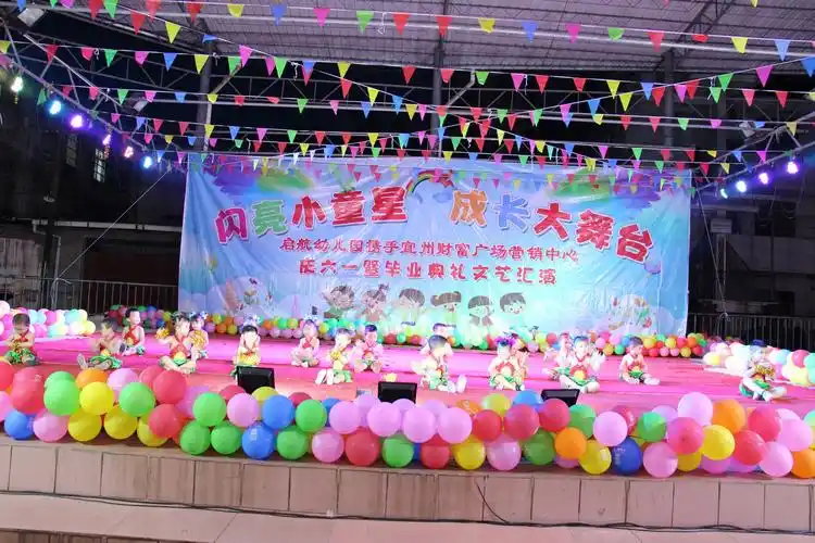 2019"闪亮小童星,成长大舞台"六一文艺晚会精彩花絮