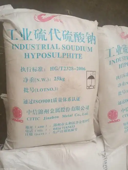 硫代硫酸钠大苏打25kg袋锦州锦铁