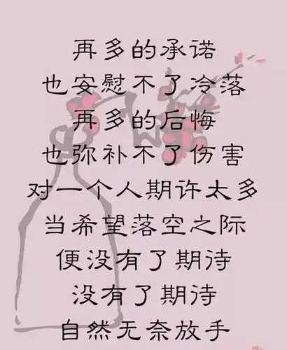 选择放手不是因为不够坚持,而是因为看不到希望,选择离开不是因位不