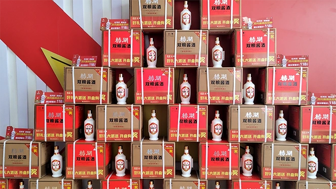 杨湖酱酒冬至下沙节暨杨湖酱酒企业标准通过发布会成功举办_菏泽新闻