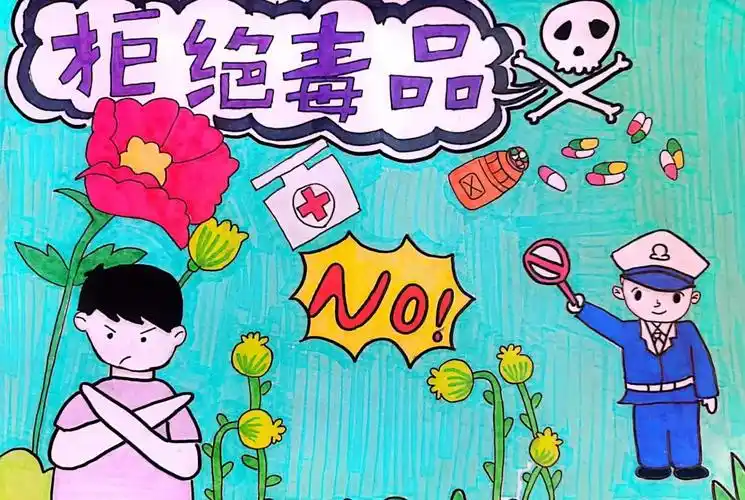 小学生禁毒教育儿童画优秀作品8张-图5
