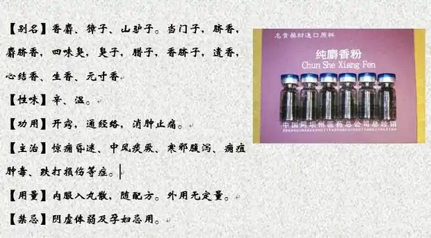 正品麝香 四川阿坝州麝香 人工合成麝香 9元1克 10克包邮