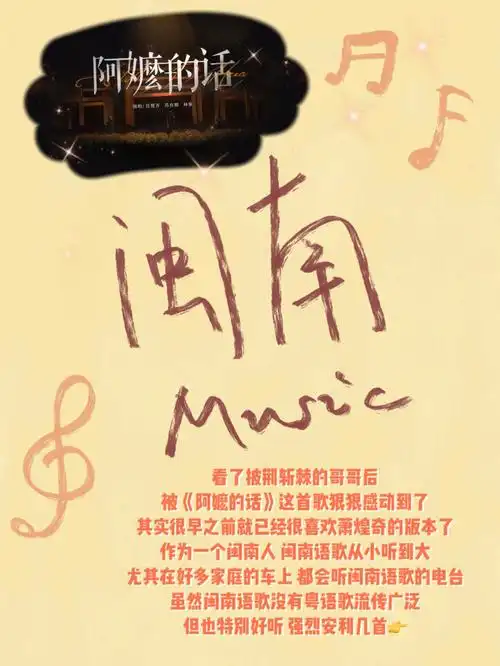 闽南语那些直击心灵的闽南语歌推荐