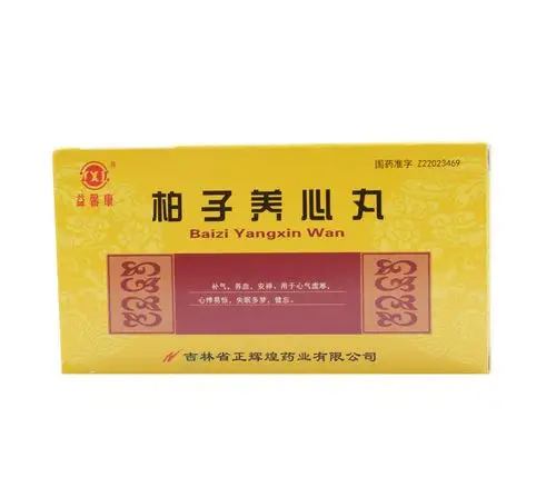 益馨康 柏子养心丸 200s-全药通-国内药品批发采购b2b网上商城