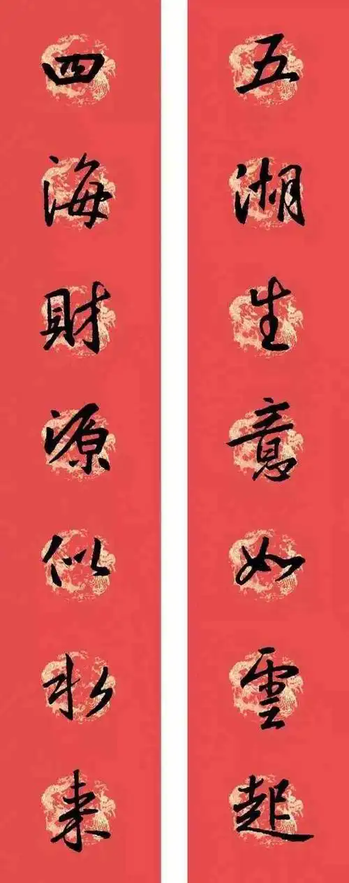 《《行楷书集字对联等汇总>>点击下方,查看书法视频教程王羲之代表作