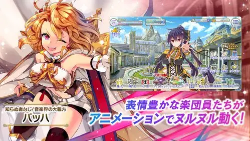 8角色扮演一款由dmmgames推出的角色扮演类型游戏少女交响诗:ec ～新