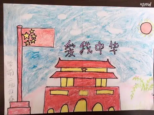 "爱我中华"绘画大赛-开发区辽河一小幼儿园主题活动