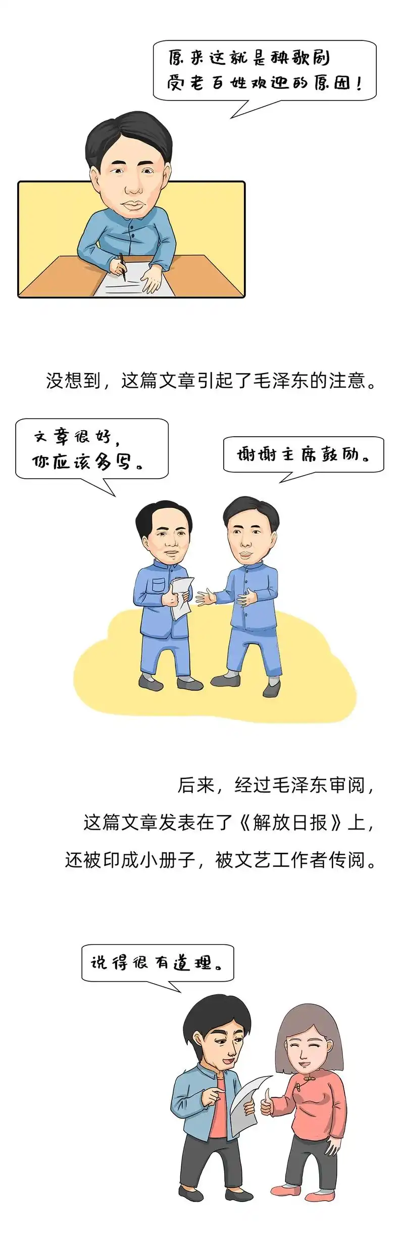 漫绘党史 | 艾青的延安岁月