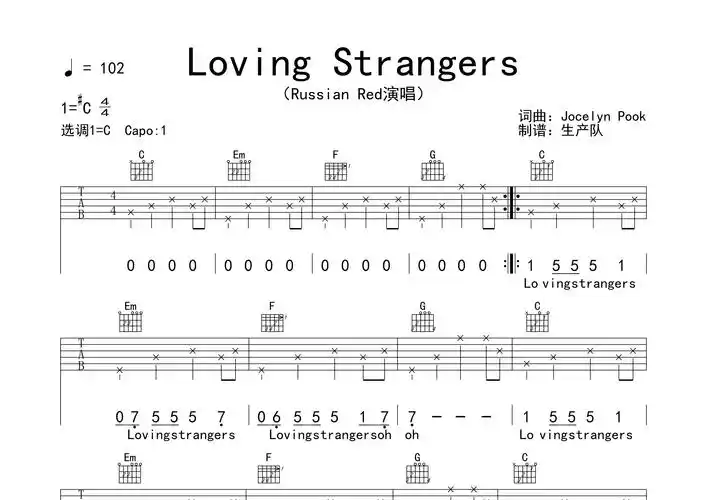 lovingstrangers原版吉他谱欧美金曲