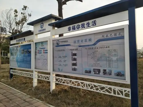 公司更新宣传栏 打造企业文化新看点