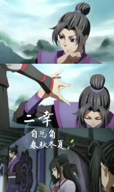 魔道祖师中的十幸