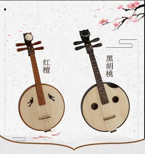 10028614168351商品名称:演奏级花梨木乐器 红木贝雕弹拨大民族乐器