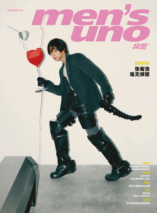 张宥浩 毫无保留