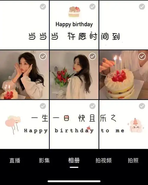 福利生日九宫格素材