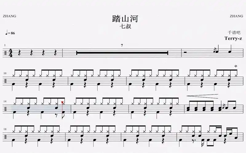 91.动态鼓谱 七叔 踏山河 动态 静态鼓谱(pdf jpg)