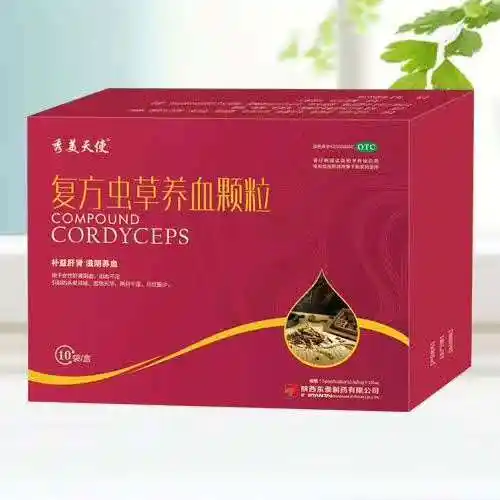 复方虫草养血颗粒