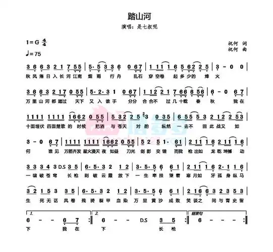 提起踏山河简谱,大家都知道,有人问踏山河的钢琴简谱