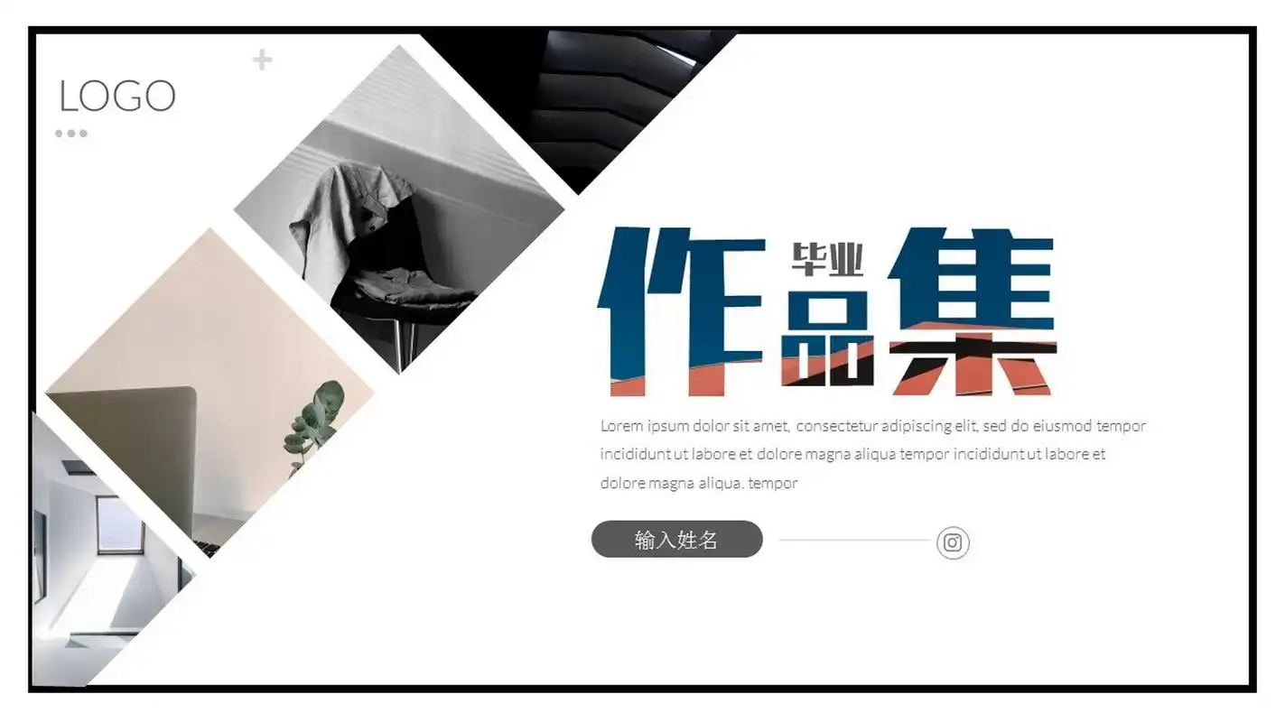 毕业作品集极简风ppt模板下载 本作品内容为 毕业作品集极简风ppt模板