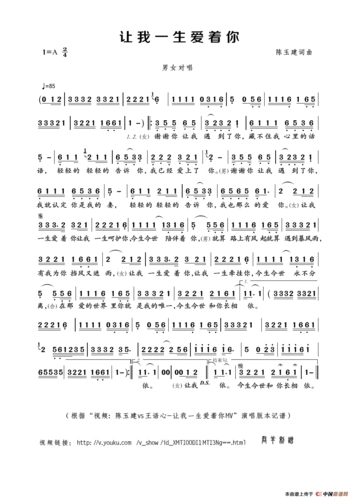 今生爱上你简谱_李红今生爱上你简谱