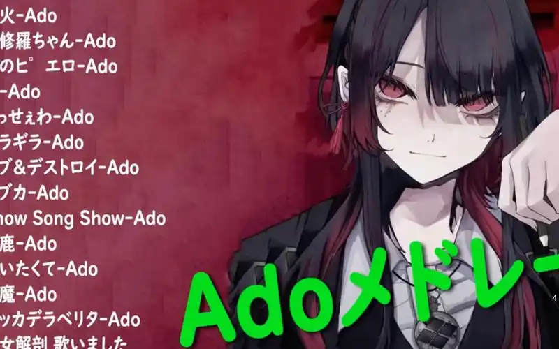 ado 日本网络歌手最强新人歌曲合集2022新编02