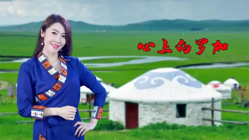 靓声翻唱一首《心上的罗加》,甜美歌声,悠扬好听!