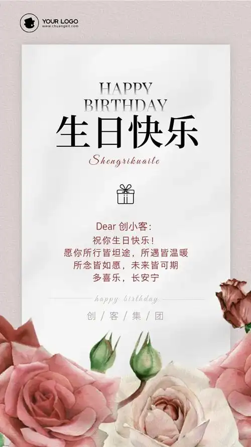 微信婚礼海报设计