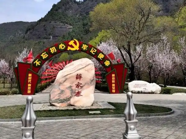 春访铜川照金薛家寨