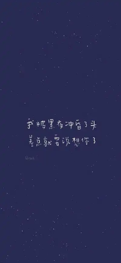 蓝色全屏手机壁纸文字壁纸/背景图