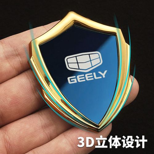 汽车金属盾车贴车标车门车窗适用吉利 icon 星越l 缤越 博越l